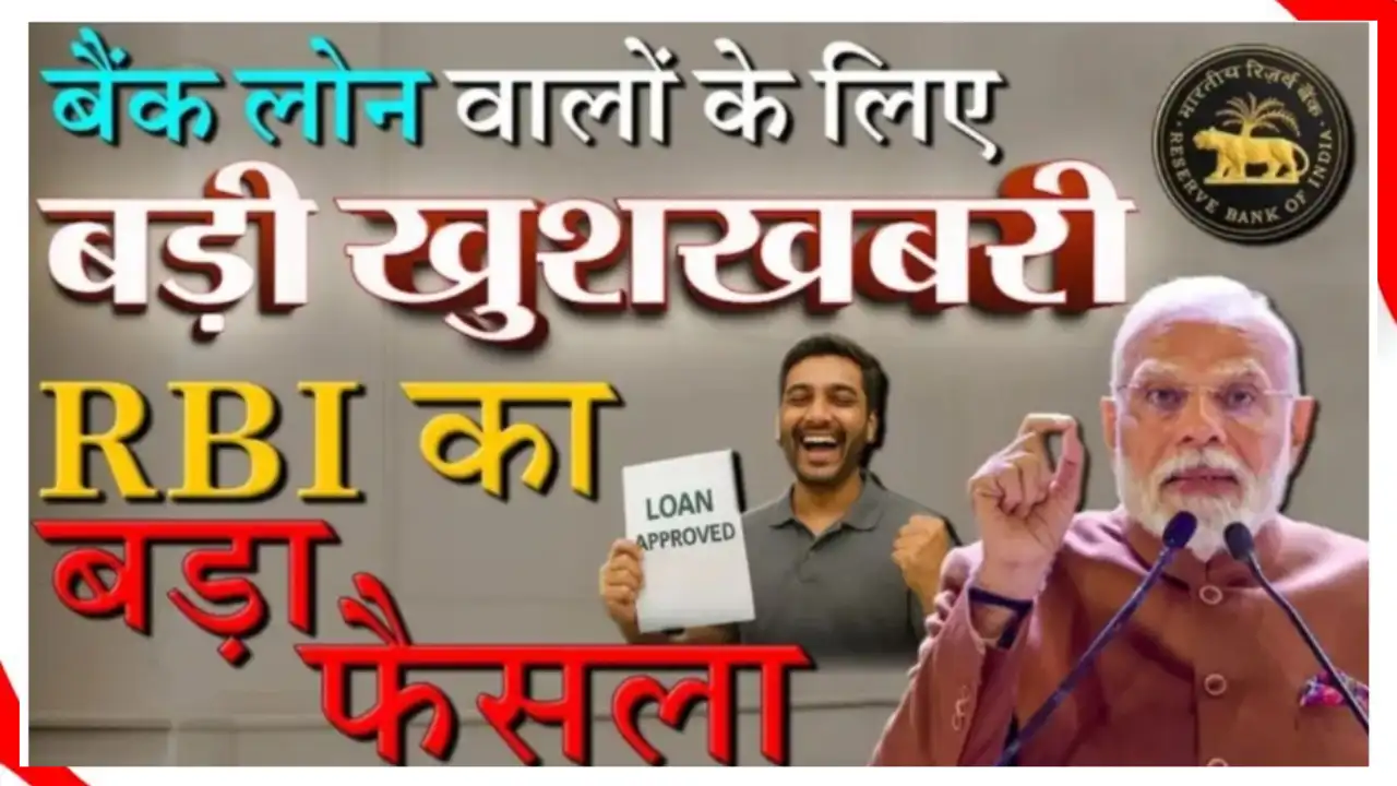 Bank Loan Update 2026