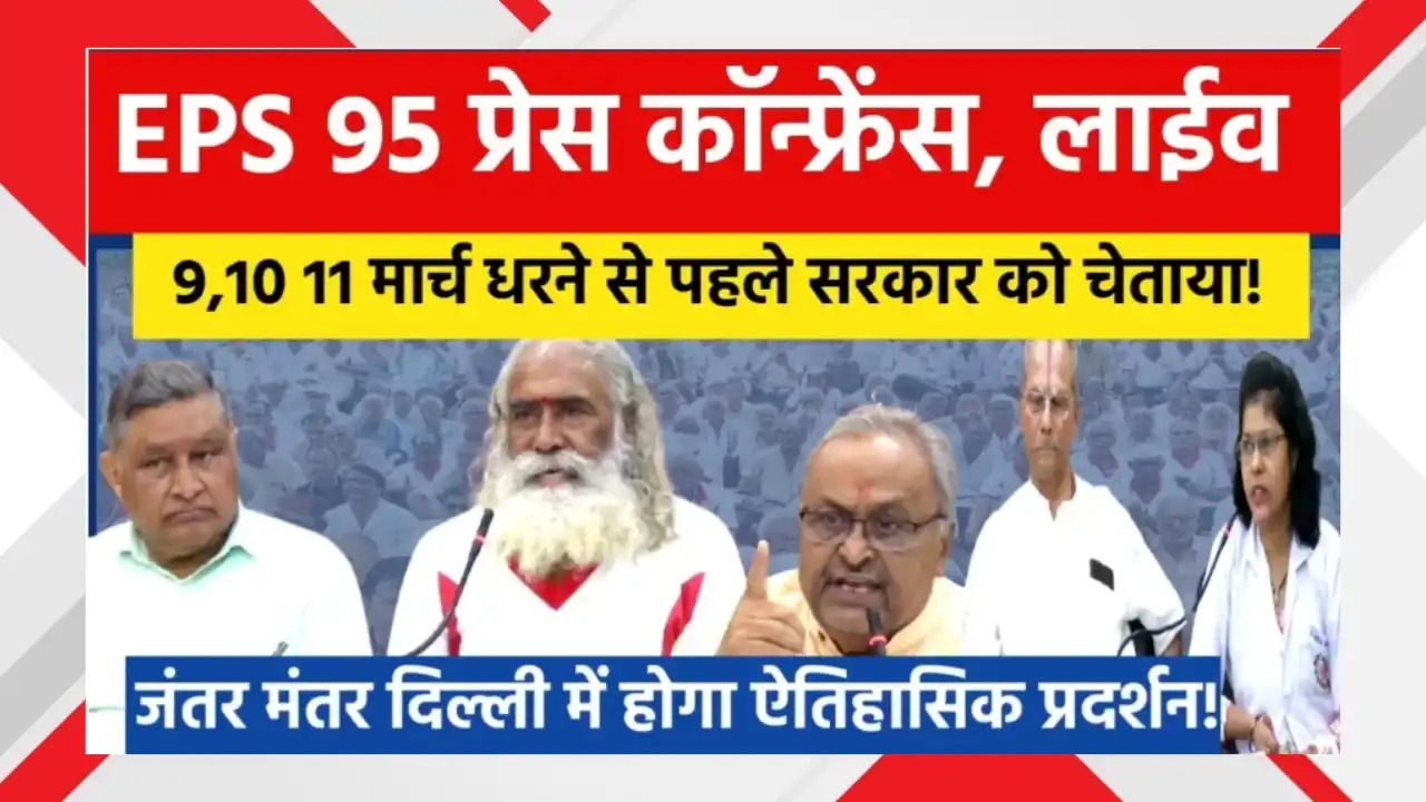 EPS 95 Pension Protest