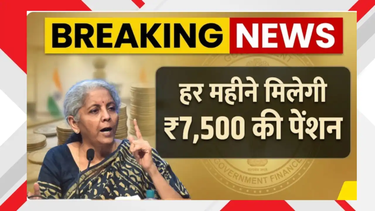 EPFO Pension Rule 2026