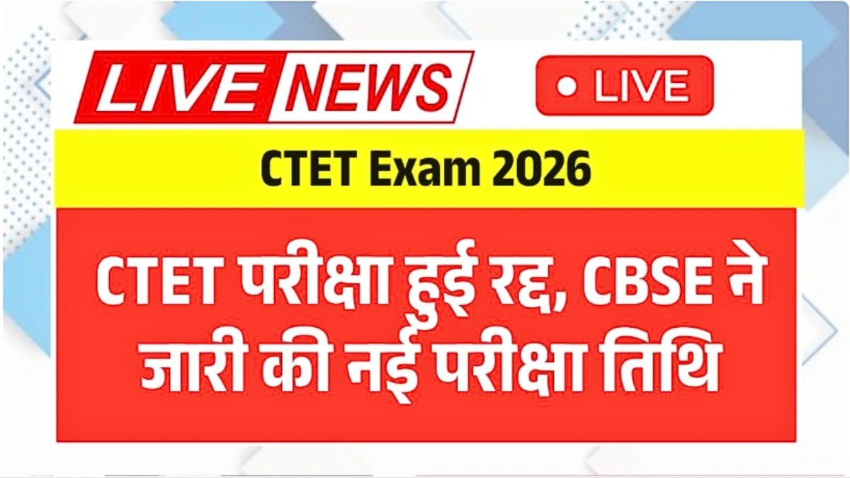 CTET 2026 Latest Update