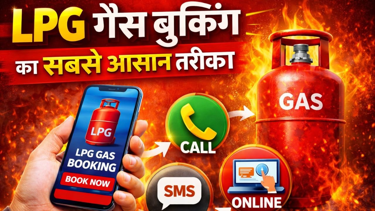 LPG Gas Booking Easy Method 2026